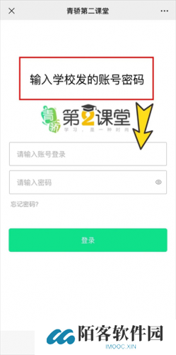 青骄第二课堂安卓版