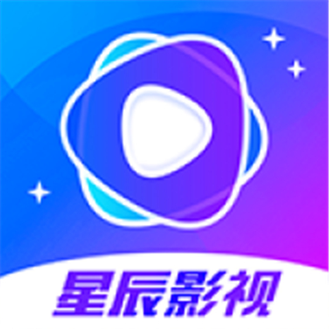 星辰视频app下载追剧新版