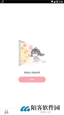 哇塞fm下载最新版