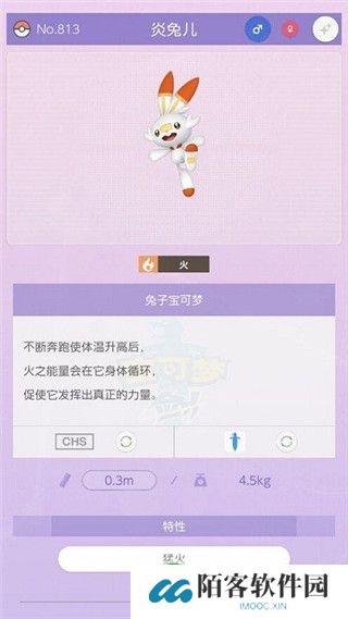 宝可梦home手机版