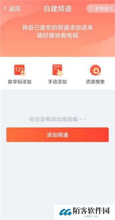 爱看电视tv电视版截图