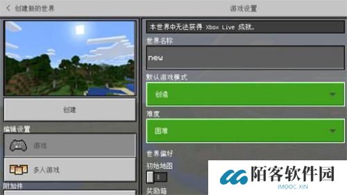 我的世界基岩版1.18