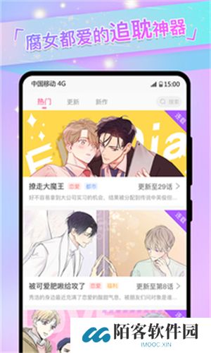 免耽漫画免费版