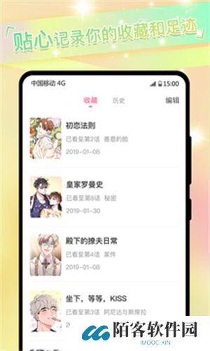 免耽漫画免费版