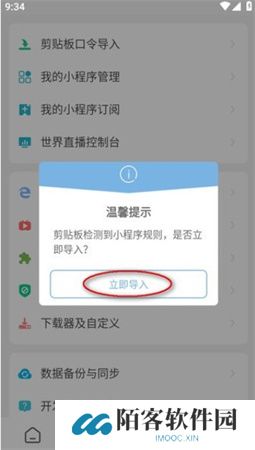 海阔视界app