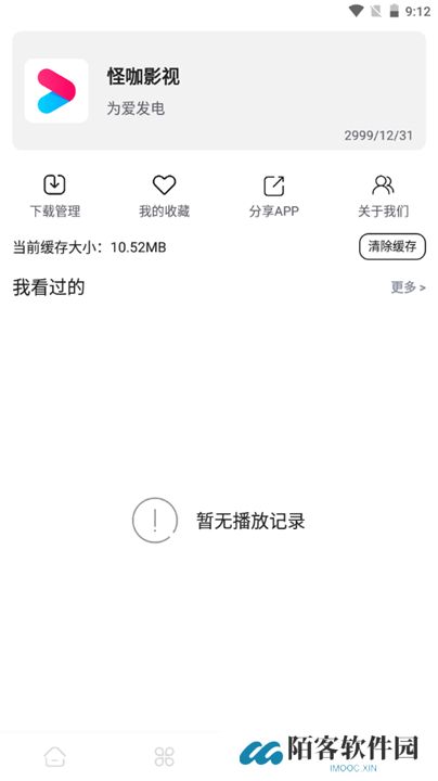 怪咖影视app下载