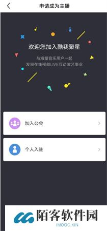 酷我聚星手机版下载