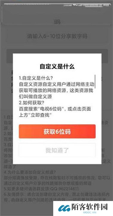 爱看电视tv电视版截图