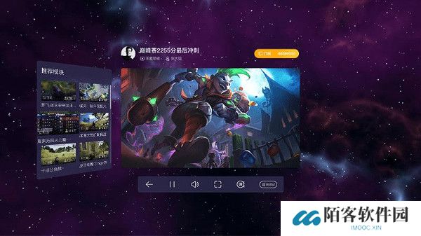 虎牙直播vr版截图