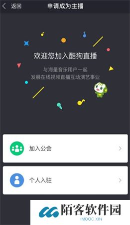 酷狗直播app下载安装