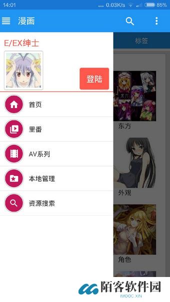 ehviewer绿色版1.9.5.1