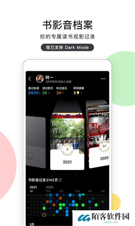 豆瓣租房app