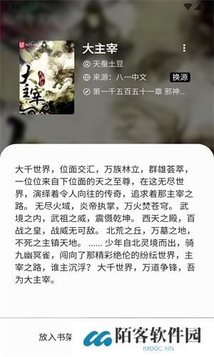 轻阅免费阅读app