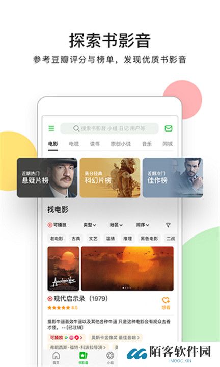 豆瓣租房app