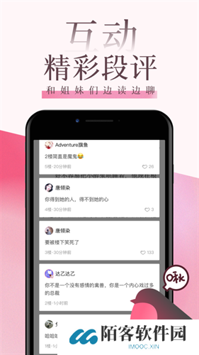 海棠文学城app正版