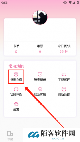 海棠文学城app正版