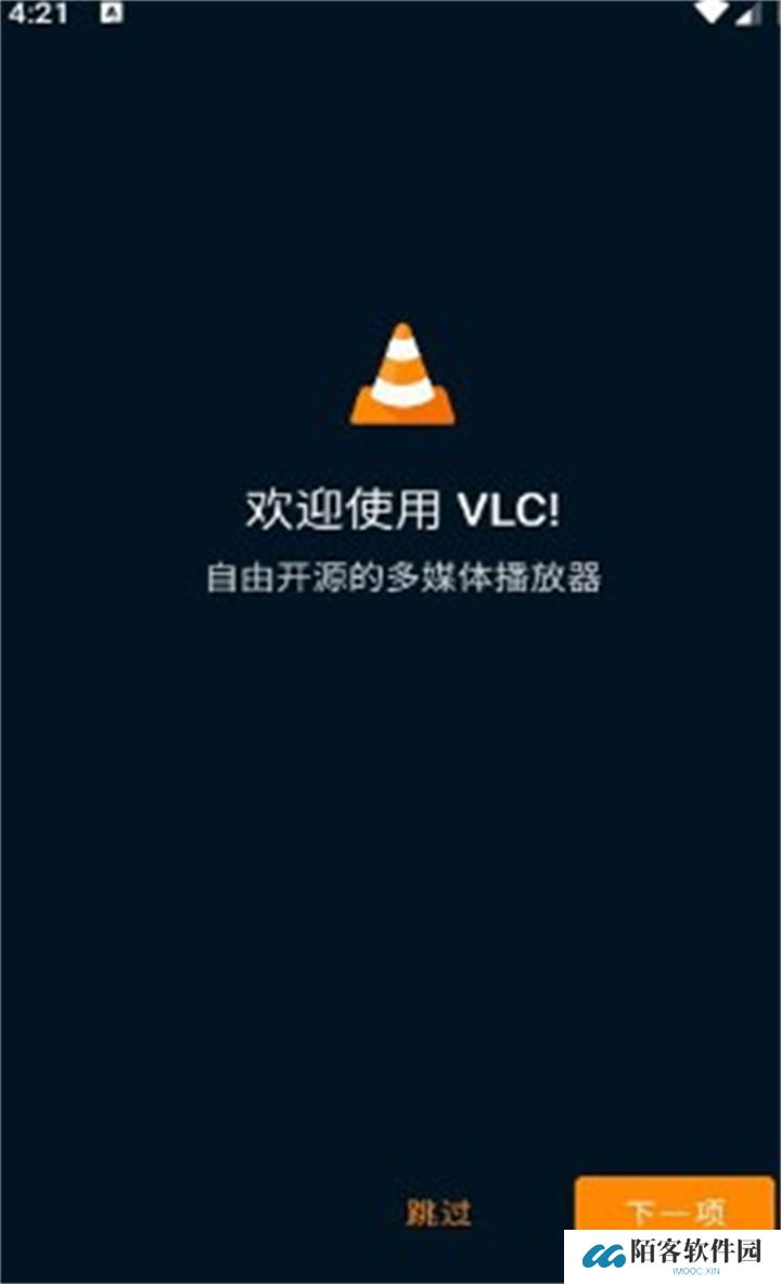 VLC播放器手机版