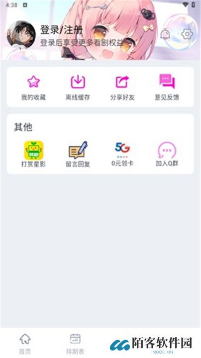 星影追剧app下载