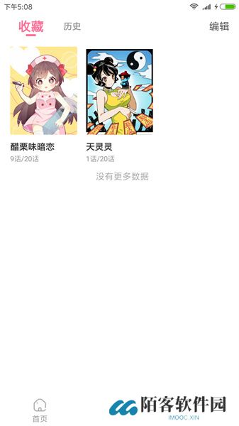 可乐漫画安装包