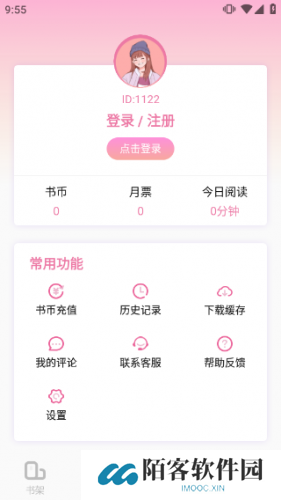 海棠文学城app正版