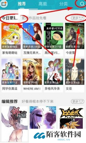 可米酷漫画