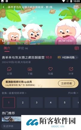 豚豚剧app动漫