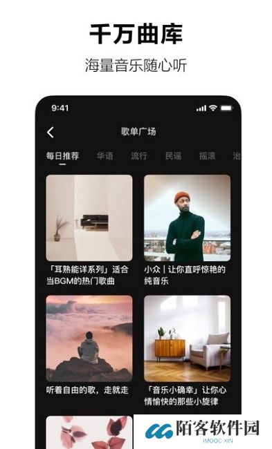 汽水音乐apk