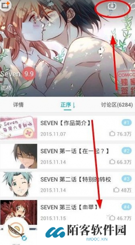 可米酷漫画