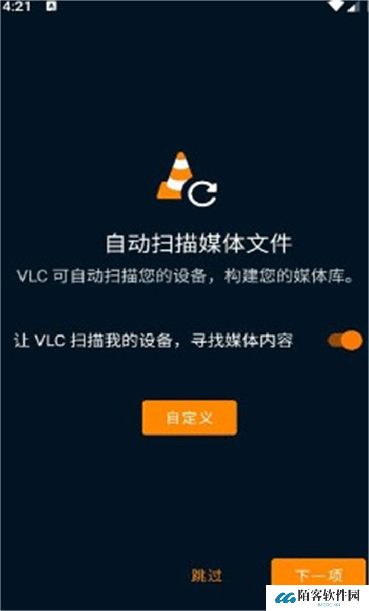 VLC播放器手机版