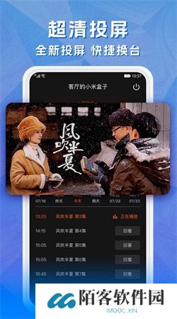 云图手机电视app