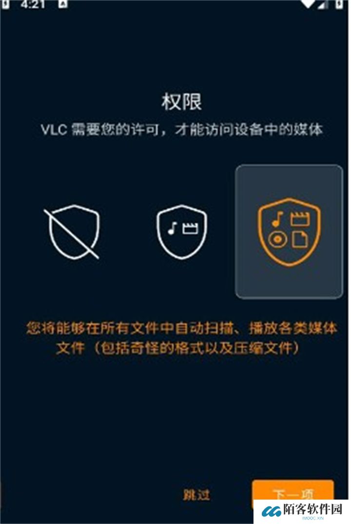 VLC播放器手机版