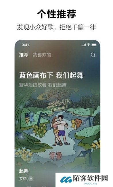 汽水音乐apk