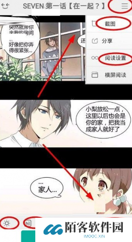 可米酷漫画