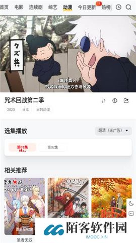 穷奇影视下载手机版