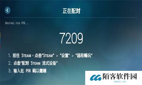 Steam link