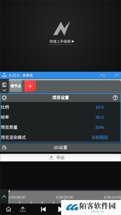 nv视频剪辑app