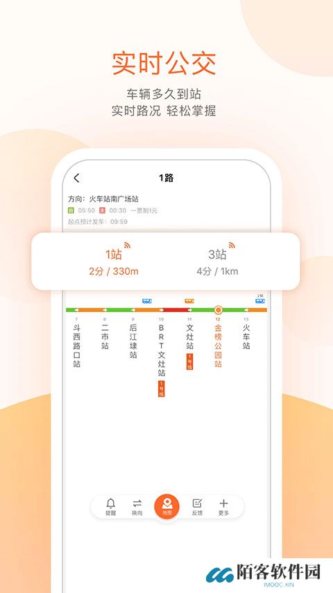 掌上公交车路线查询