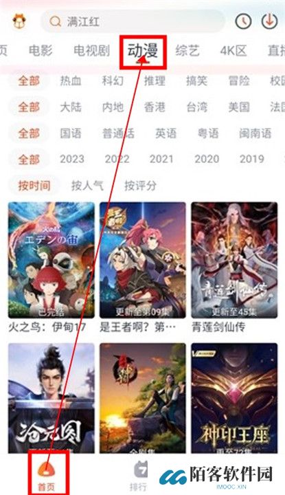 萌米影视app截图