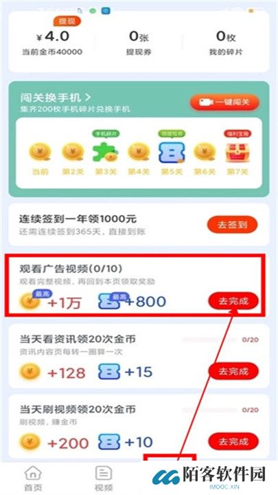 一起看短剧app截图