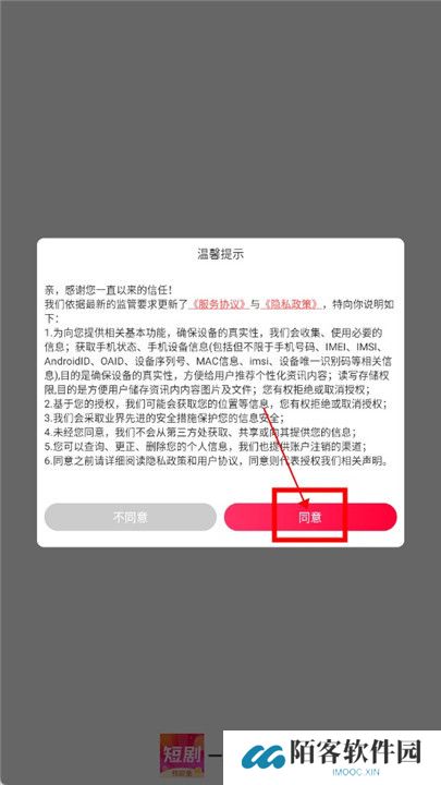 一起看短剧app截图