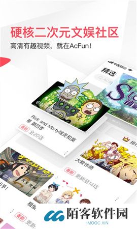 AC娘acfanapp(AcFun)应用下载