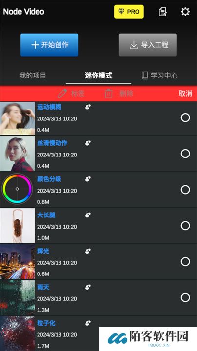 nv视频剪辑app