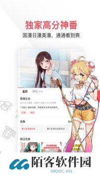 AC娘acfanapp(AcFun)应用下载