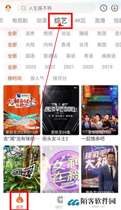 萌米影视app截图