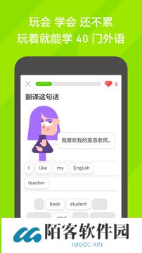 Duolingo