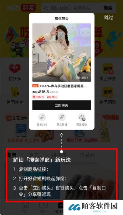 好省短剧app截图