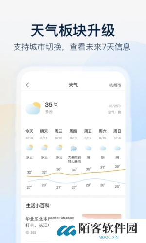 乐橙监控摄像头