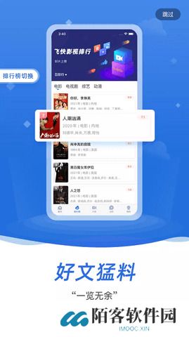 飞快影视app安装最新版