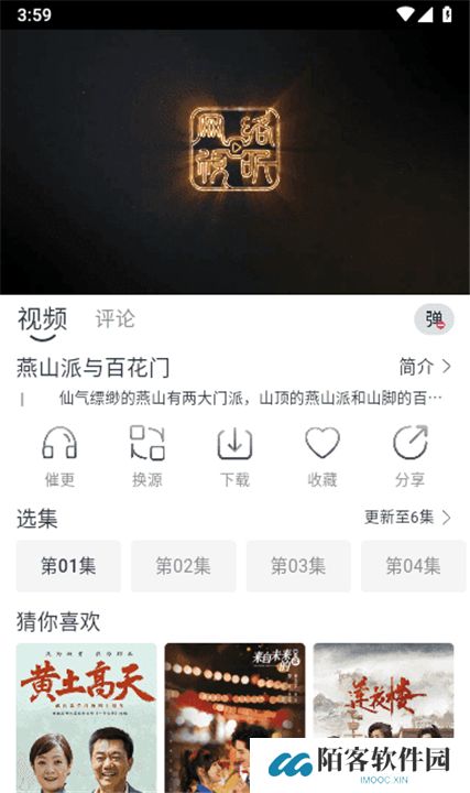 追忆影视app最新下载