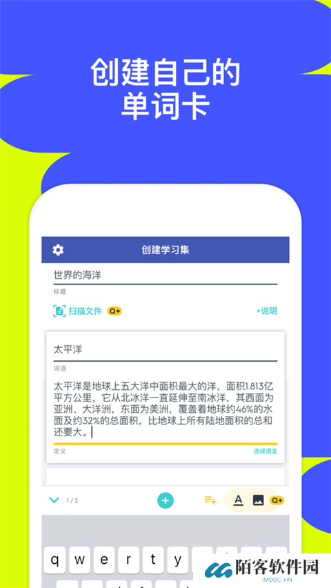 quizlet英语app